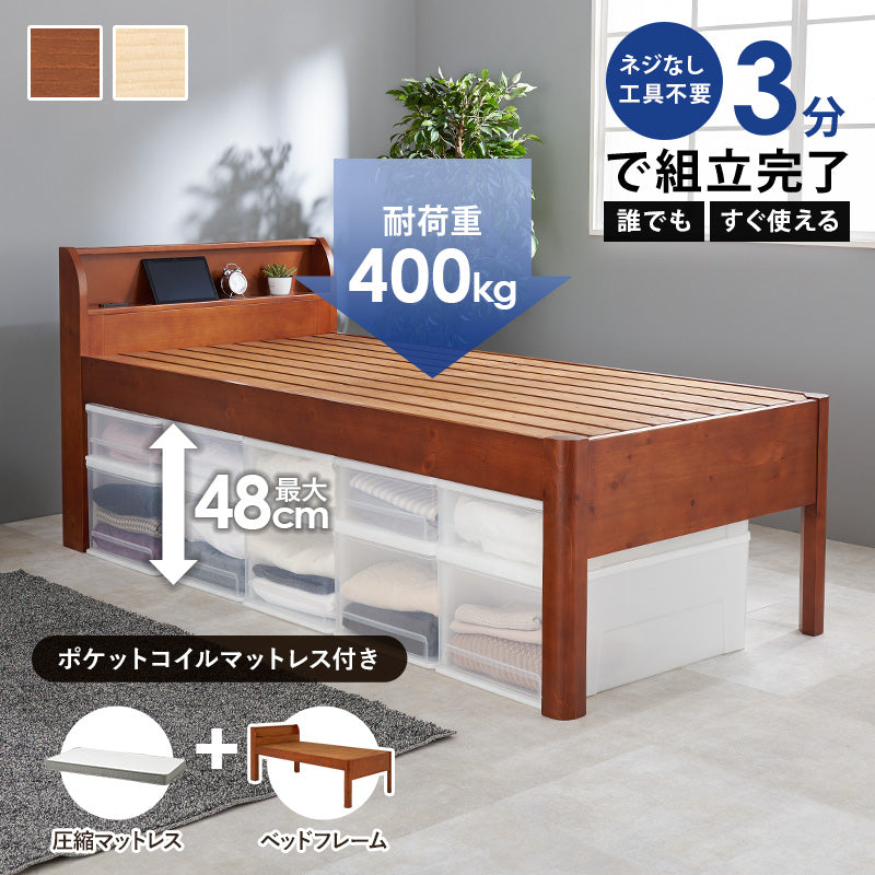 組立簡単 マットレス付シングルミドルベッド シングルベッド ネジなし 工具 3段階 床面 容量収納スペース