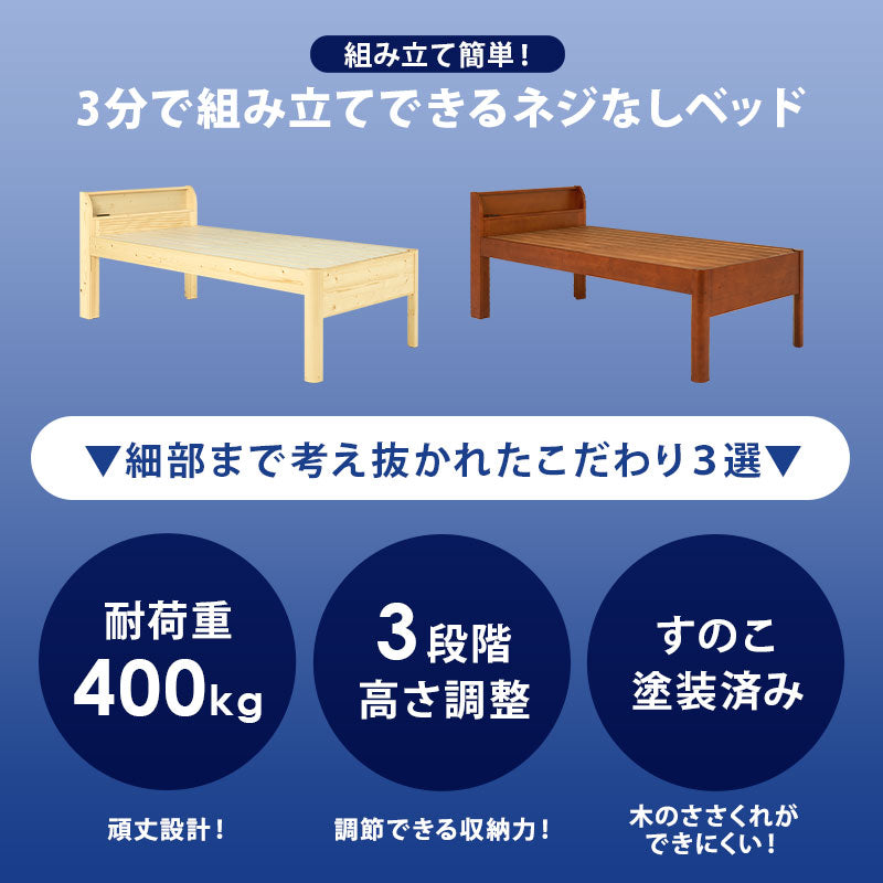 組立簡単 マットレス付シングルミドルベッド シングルベッド ネジなし 工具 3段階 床面 容量収納スペース