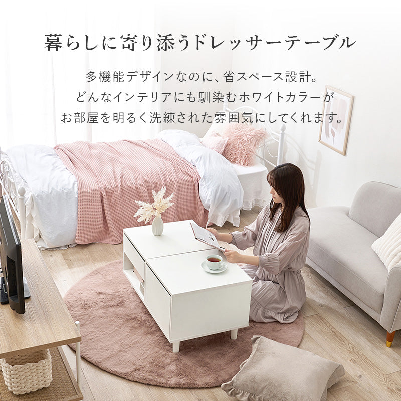コスメテーブル テーブル センターテーブル 天板 ドレッサー センター トレー部分 ミラー トレー 部分