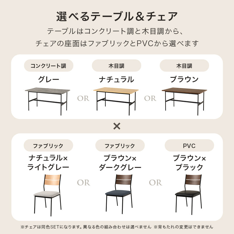 ダイニング5点セット ダイニング ダイニングセット テーブル天板 テーブル 天板 中央 スリット セット