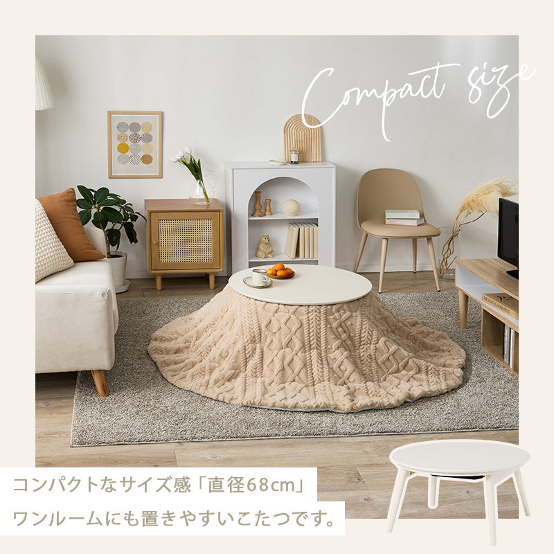 カジュアルコタツ 折脚 68 こたつ 丸型 楕円 コンパクト 丸い 可愛い 丸型こたつ フォルム 特徴 オフシーズン