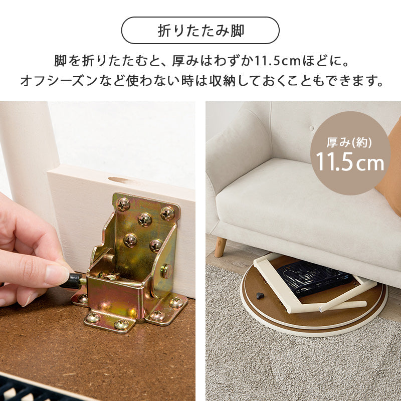 カジュアルコタツ 折脚 68 こたつ 丸型 楕円 コンパクト 丸い 可愛い 丸型こたつ フォルム 特徴 オフシーズン