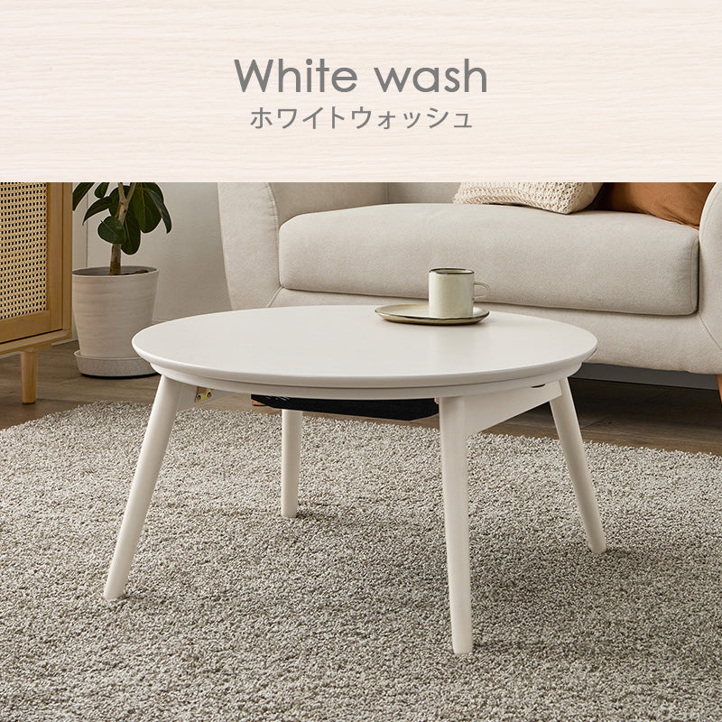 こたつ うす掛け布団 2点セット 丸型 楕円 おしゃれ コンパクト 丸い 可愛い 丸型こたつ フォルム 特徴