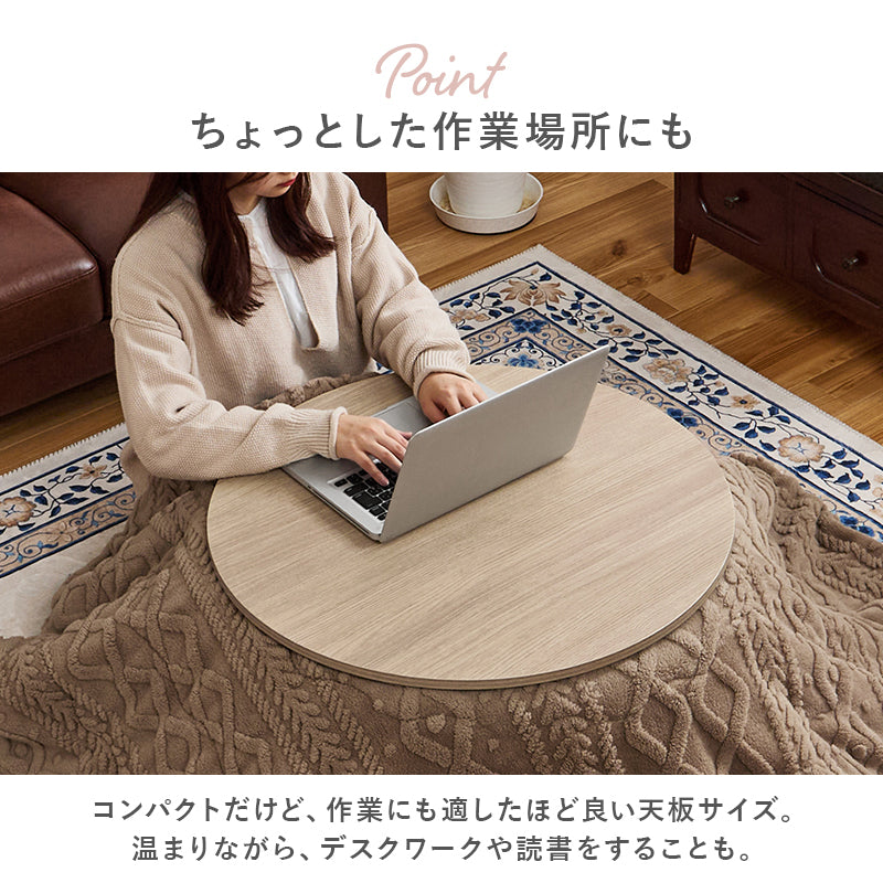こたつ うす掛け布団 2点セット 楕円 丸型 おしゃれ コンパクト 柔らかい 丸形天板 コンパクトこたつ 丸形