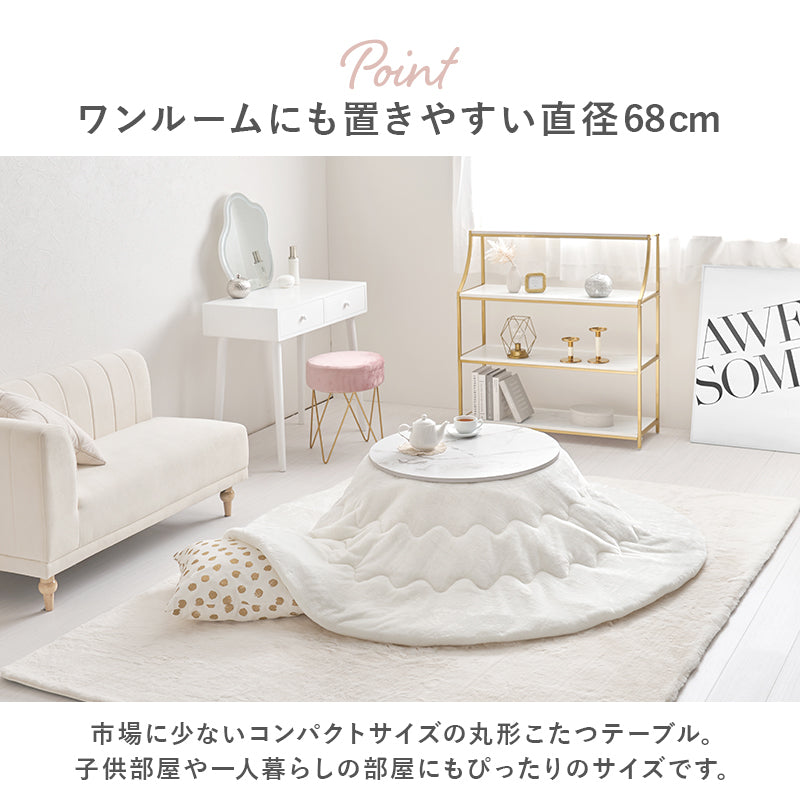 こたつ うす掛け布団 2点セット 楕円 丸型 おしゃれ コンパクト 柔らかい 丸形天板 コンパクトこたつ 丸形