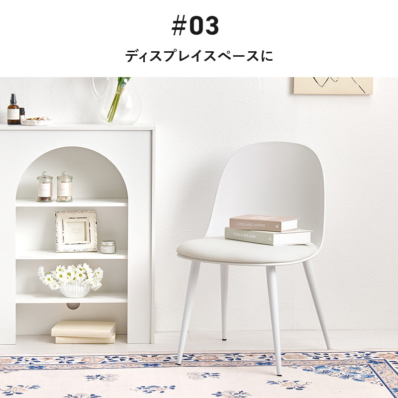 ダイニングチェア 2脚セット ダイニング くすみカラー 丸い 可愛い くすみ カラー フォルム 座面 コーティング