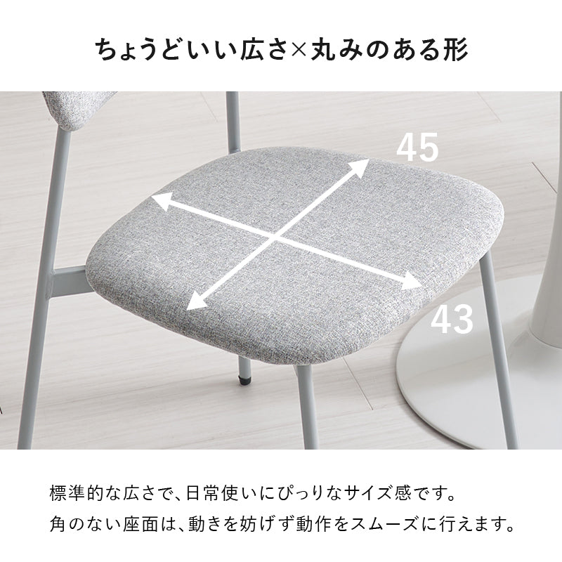 ダイニングチェア 2脚セット ダイニング くすみカラー 丸い 可愛い くすみ カラー フォルム 金属脚 金属 座面