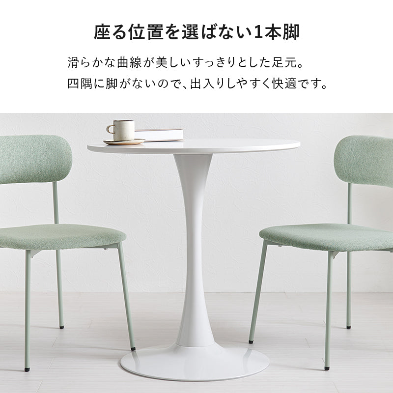 カフェテーブル ダイニングテーブル ホワイトインテリア 円形テーブル 主役 美しい 曲線 タイプ 場所