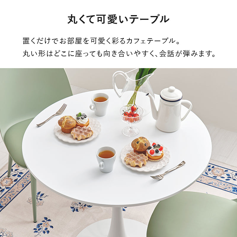 テーブル チェア3点セット ダイニング ダイニングセット 美しい 円形テーブル 曲線 円形 テーブル
