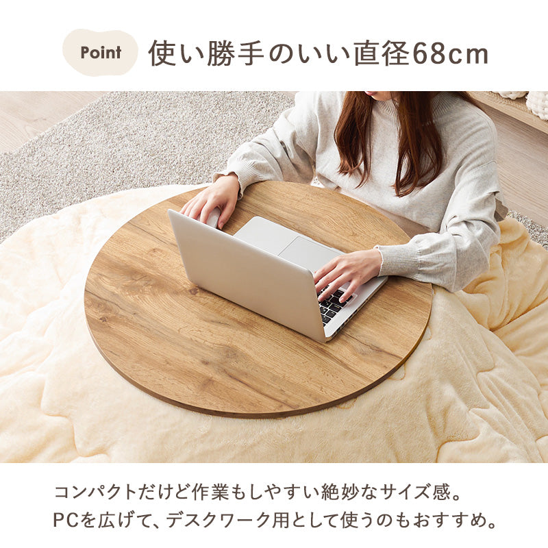 こたつ うす掛け布団 2点セット 楕円 丸型 コンパクト コンパクト円形こたつ 隙間 収納 円形 布団セット