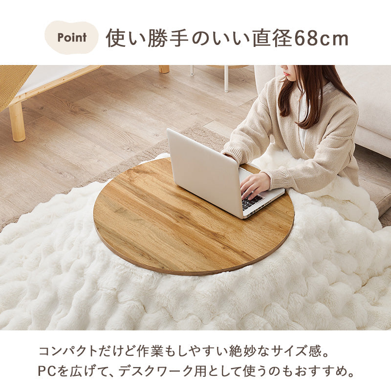 こたつ うす掛け布団 2点セット 楕円 丸型 コンパクト コンパクト円形こたつ 隙間 収納 円形 ラビットファー