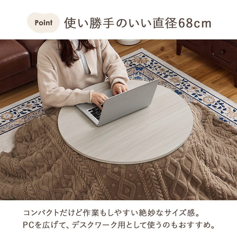 こたつ うす掛け布団 2点セット 楕円 丸型 おしゃれ コンパクト コンパクト円形こたつ 隙間 収納 円形