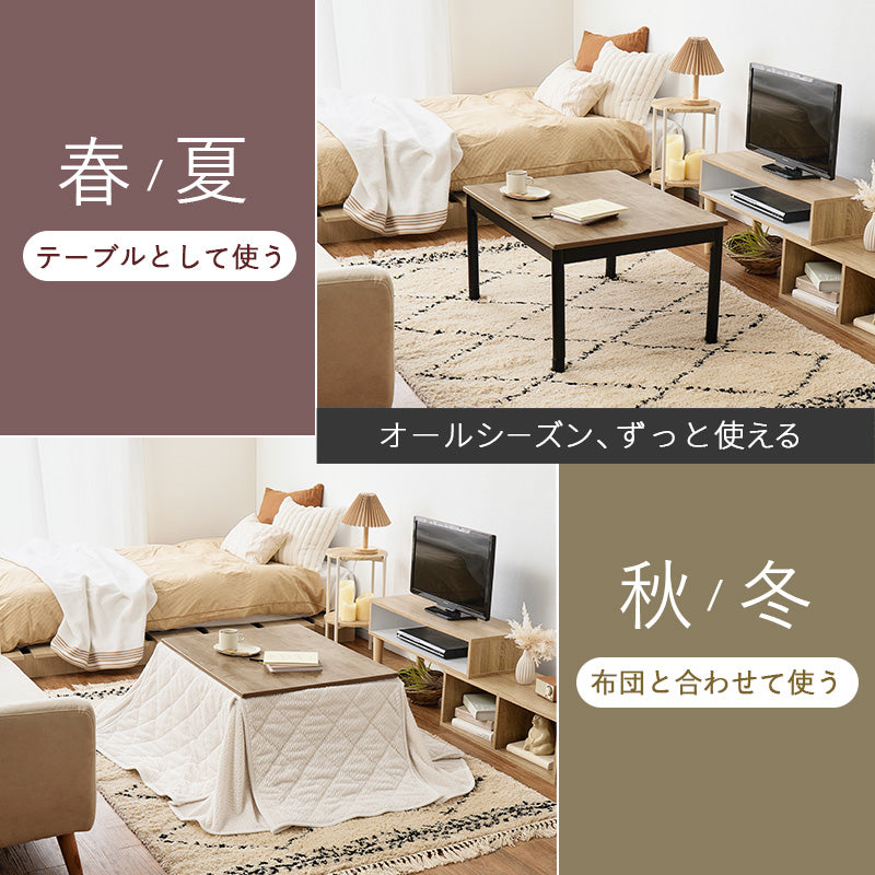 うす掛け布団 2点セット アルテナ 長方形 古木 天板 ビンテージデザイン コンパクトこたつ 立体感 ニット柄