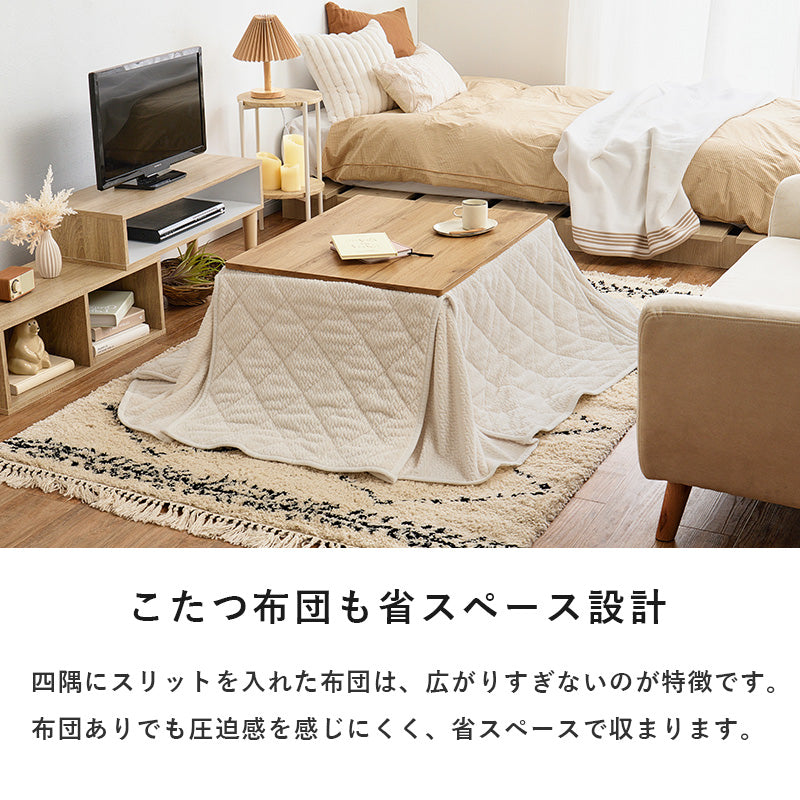 うす掛け布団 2点セット カルテス 長方形 素材感 コンパクトこたつ リアル 天板 特徴 一人暮らし 立体感