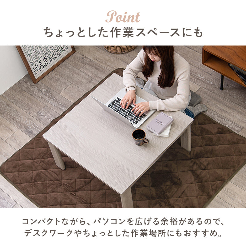 こたつ うす掛け布団 2点セット 正方形 天板リバーシブル 天板 リバーシブル 収納 便利 コタツ 立体感
