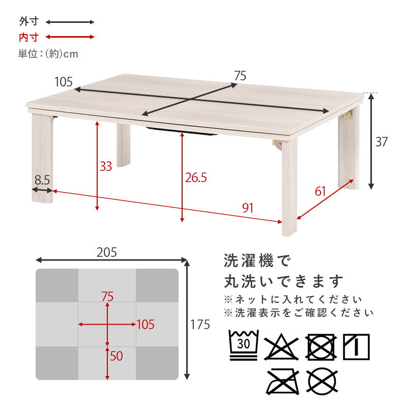 こたつ うす掛け布団 2点セット 長方形 天板リバーシブル 天板 リバーシブル 収納 便利 コタツ 立体感