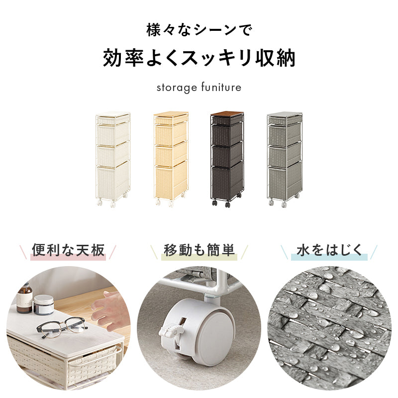 ランドリーチェスト チェスト ランドリー 収納家具 ランドリー スペースキッチン 隙間 樹脂素材 強い 樹脂
