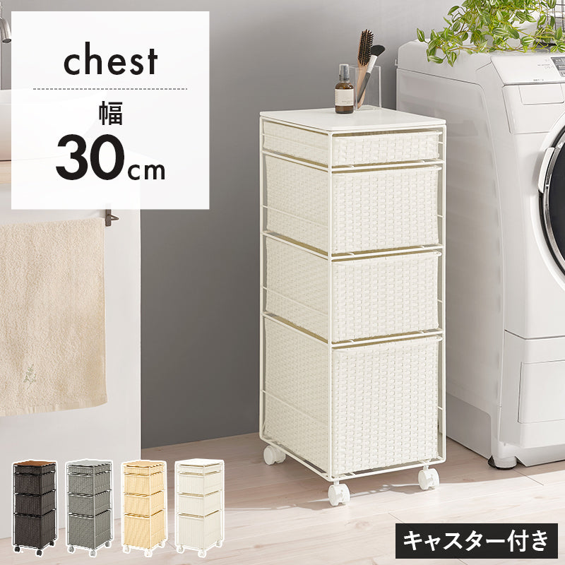 ランドリーチェスト チェスト ランドリー 収納家具 ランドリー スペースキッチン 隙間 樹脂素材 強い 樹脂