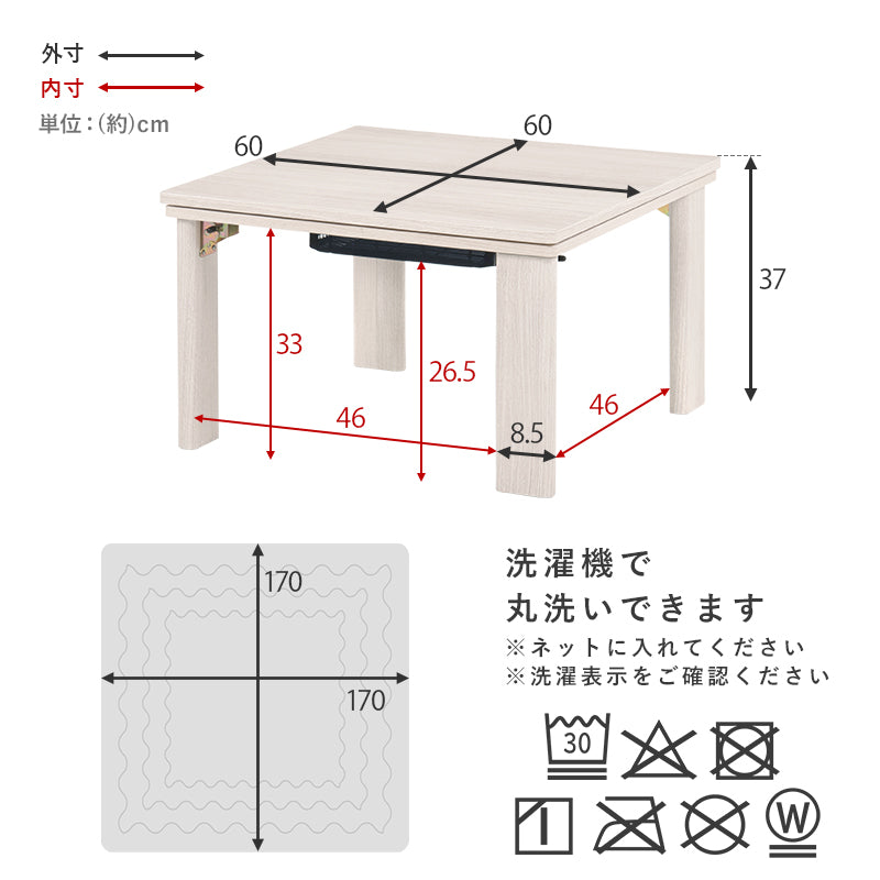 こたつ うす掛け布団 2点セット メレンゲ 正方形 天板リバーシブル 天板 リバーシブル 収納 便利 コタツ