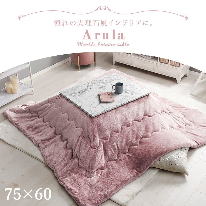 こたつ うす掛け布団 2点セット 長方形 おしゃれ コンパクト 可愛い こたつテーブル 大理 テーブル