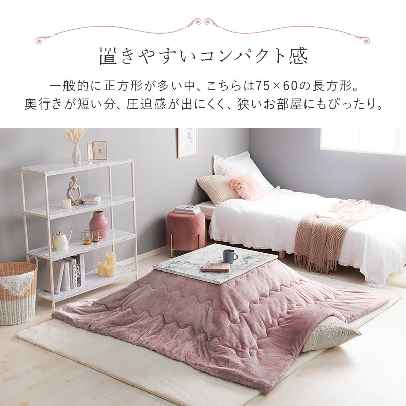 こたつ うす掛け布団 2点セット 長方形 おしゃれ コンパクト 可愛い こたつテーブル 大理 テーブル
