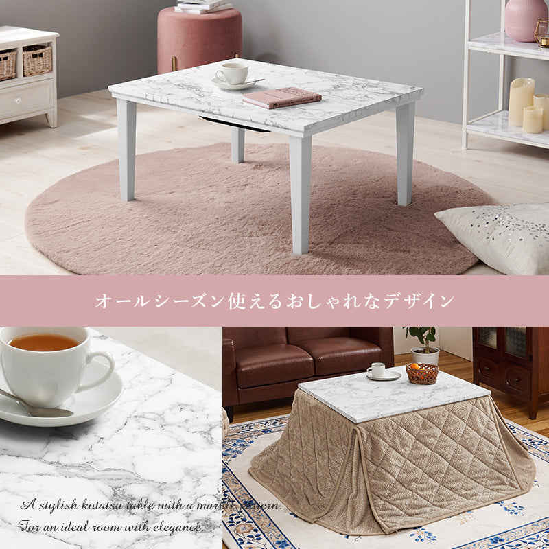 こたつ うす掛け布団 2点セット 長方形 おしゃれ コンパクト 可愛い こたつテーブル 大理 テーブル