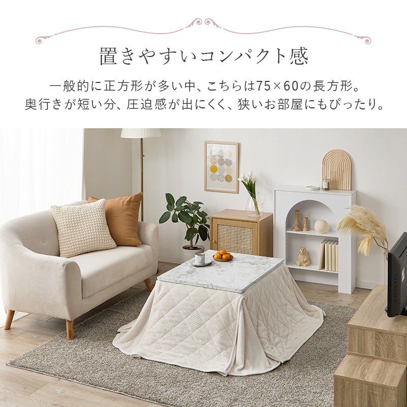 こたつ うす掛け布団 2点セット 長方形 おしゃれ コンパクト 可愛い こたつテーブル 大理 テーブル