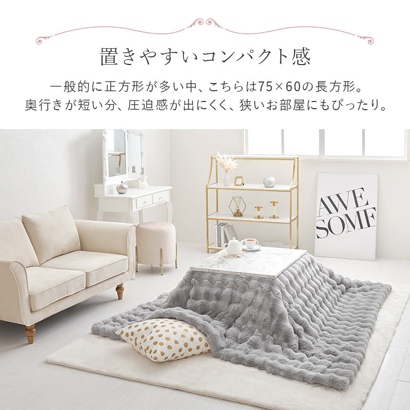 こたつ うす掛け布団 2点セット 長方形 おしゃれ コンパクト 可愛い こたつテーブル 大理 テーブル