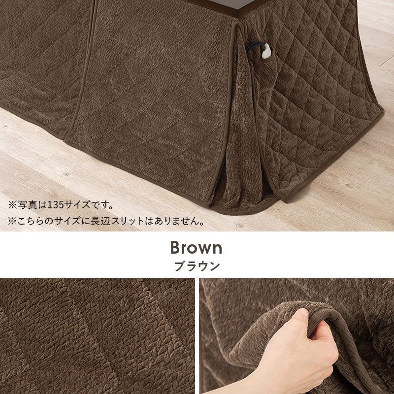 ハイタイプ用うす掛け布団 こたつ こたつ布団 細かい 立体感 ニット柄 立体 ニット 布団 ダイニングタイプ
