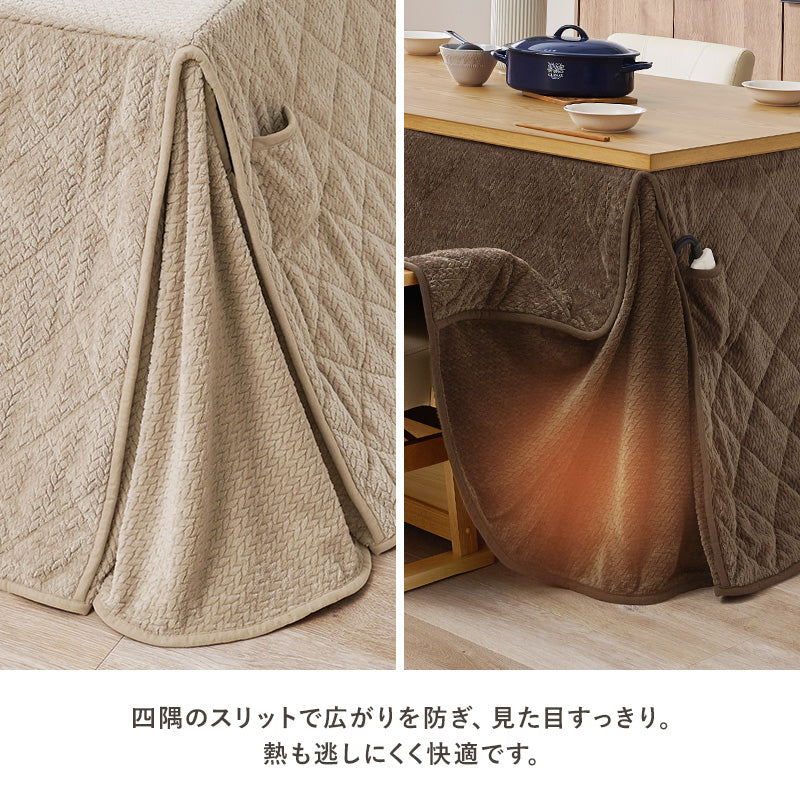 ハイタイプ用うす掛け布団 こたつ こたつ布団 細かい 立体感 ニット柄 立体 ニット 布団 ダイニングタイプ