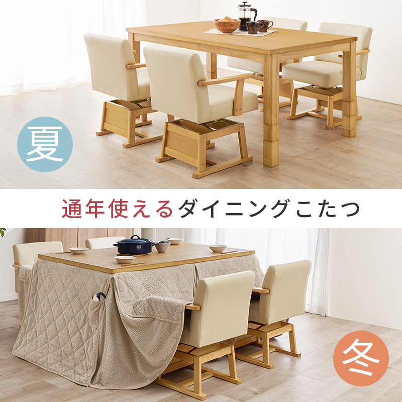 ダイニングコタツ6点セット こたつ 長方形 ダイニングこたつセット ダイニング セット ライフスタイル 変化
