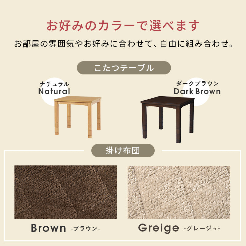 ダイニングコタツ うす掛け布団 2点セット こたつ 正方形 変更 ダイニング 6段階 こたつテーブル テーブル