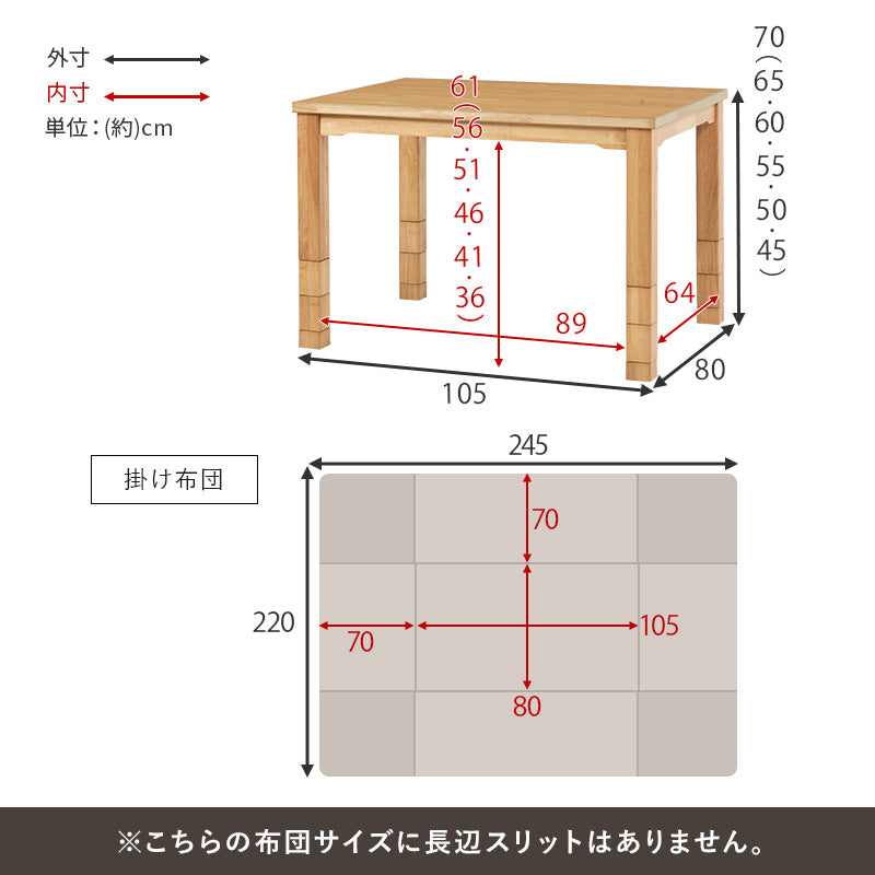 ダイニングコタツ うす掛け布団 2点セット こたつ 長方形 変更 ダイニング 6段階 こたつテーブル テーブル