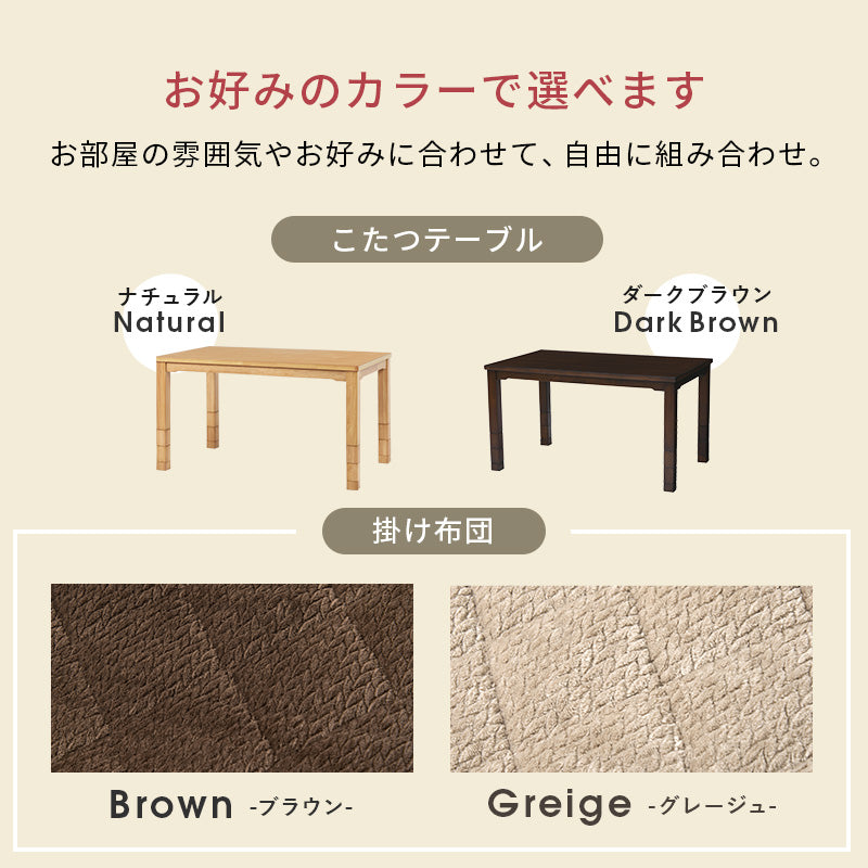 ダイニングコタツ うす掛け布団 2点セット こたつ 長方形 変更 ダイニング 6段階 こたつテーブル テーブル