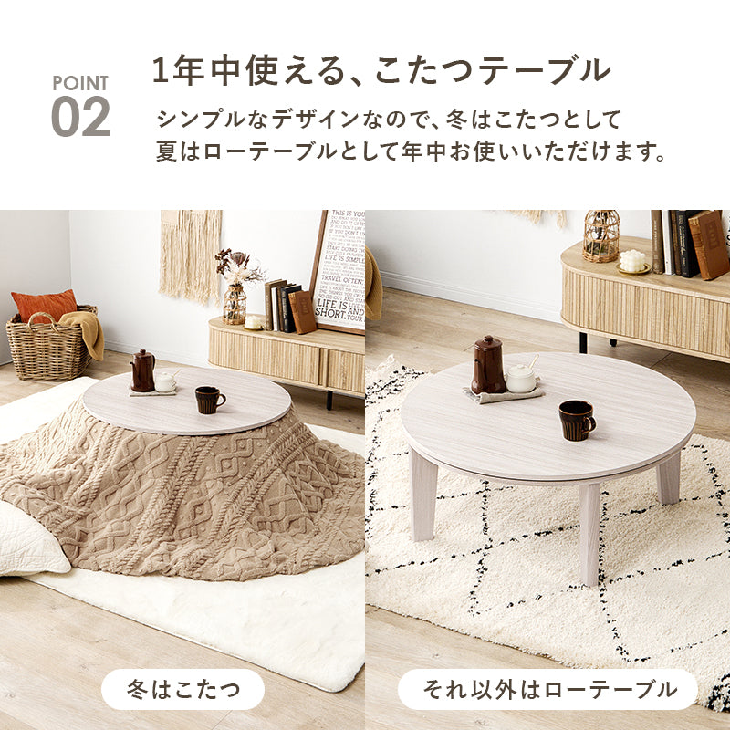 こたつ うす掛け布団 2点セット 楕円 丸型 おしゃれ オールシーズン活躍 カジュアルコタツ 天板 リバーシブル