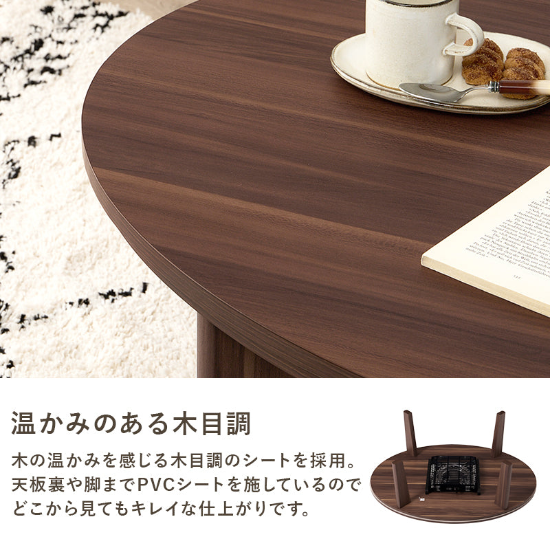 こたつ うす掛け布団 2点セット 楕円 丸型 オールシーズン活躍 カジュアルコタツ 天板 リバーシブル オール