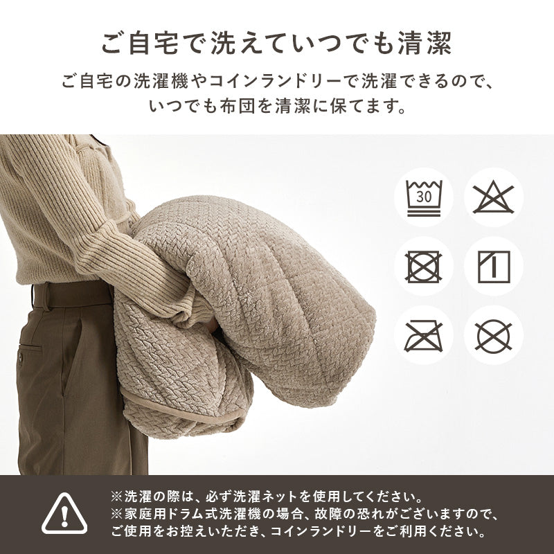 省スペースコタツ布団 こたつ布団 細かい 立体感 ニット柄 スペースタイプ 四隅 スリット 圧迫感 軽減 洗濯