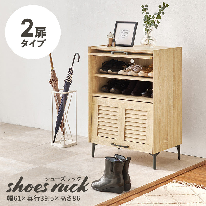 シューズラック 収納家具 玄関 押入れ収納 おしゃれ 収納 ルーバー扉 通気 ルーバー シューズ ラック 可動棚