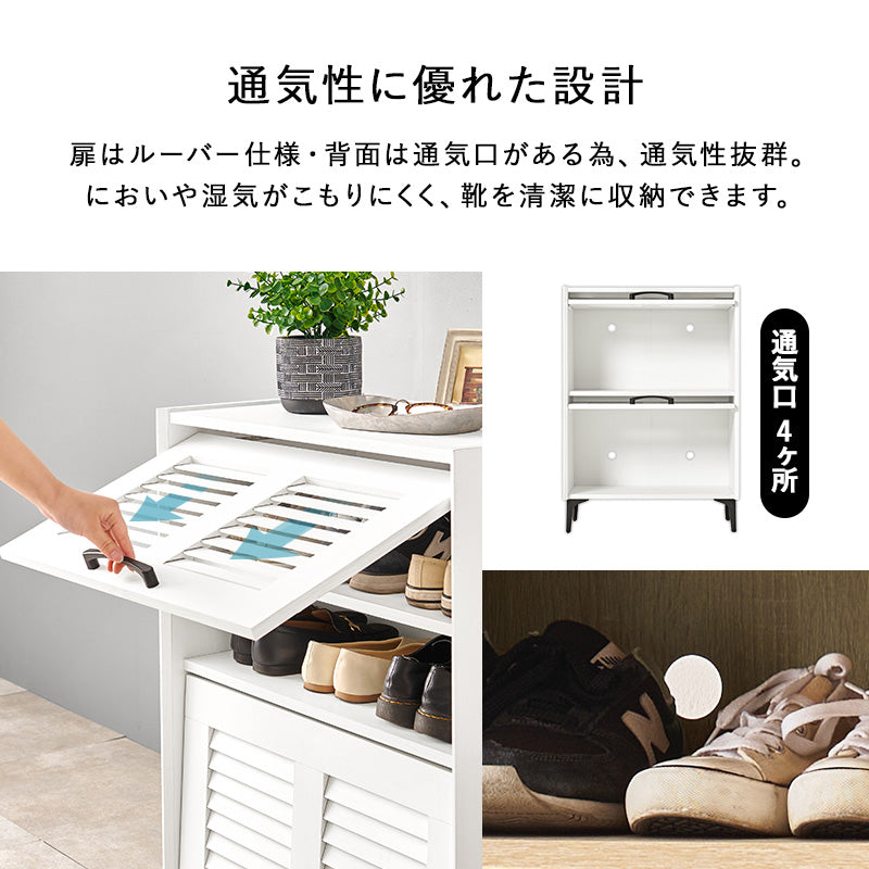 シューズラック 収納家具 玄関 押入れ収納 おしゃれ 収納 ルーバー扉 通気 ルーバー シューズ ラック 可動棚