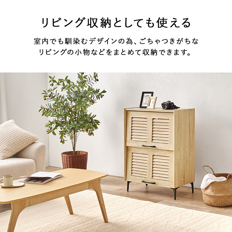 シューズラック 収納家具 玄関 押入れ収納 おしゃれ 収納 ルーバー扉 通気 ルーバー シューズ ラック 可動棚
