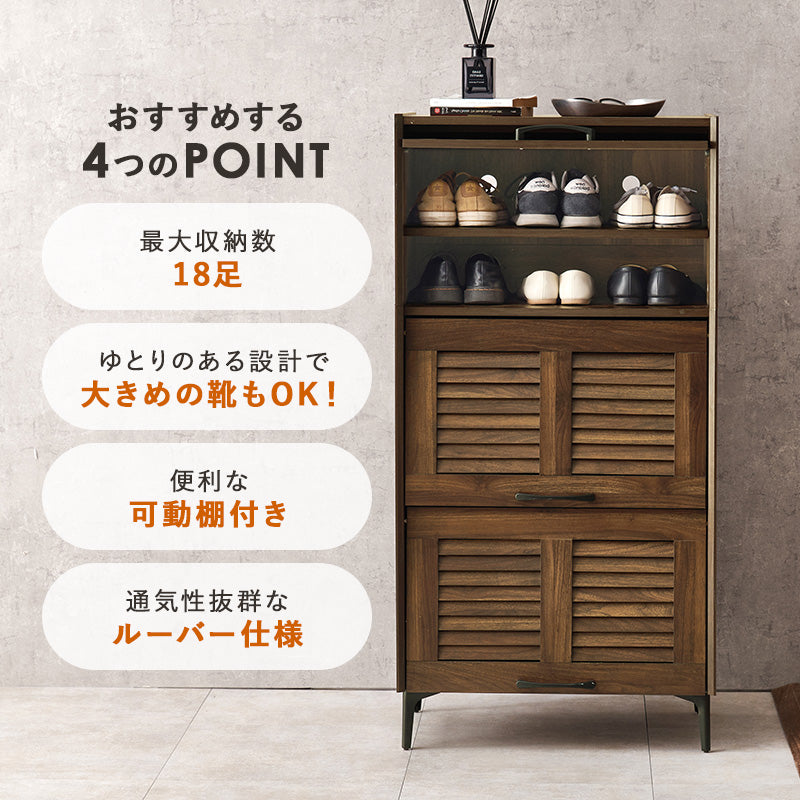 シューズラック 収納家具 玄関 押入れ収納 おしゃれ 収納 ルーバー扉 通気 ルーバー シューズ ラック 可動棚