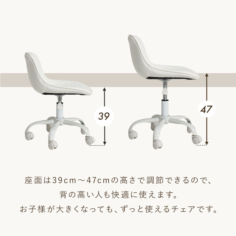 オフィスチェア 椅子 スツール 座面 可愛い ホワイト 足元 ダイヤ模様 シャープ 小粒 洗練 雰囲気 軟らかい