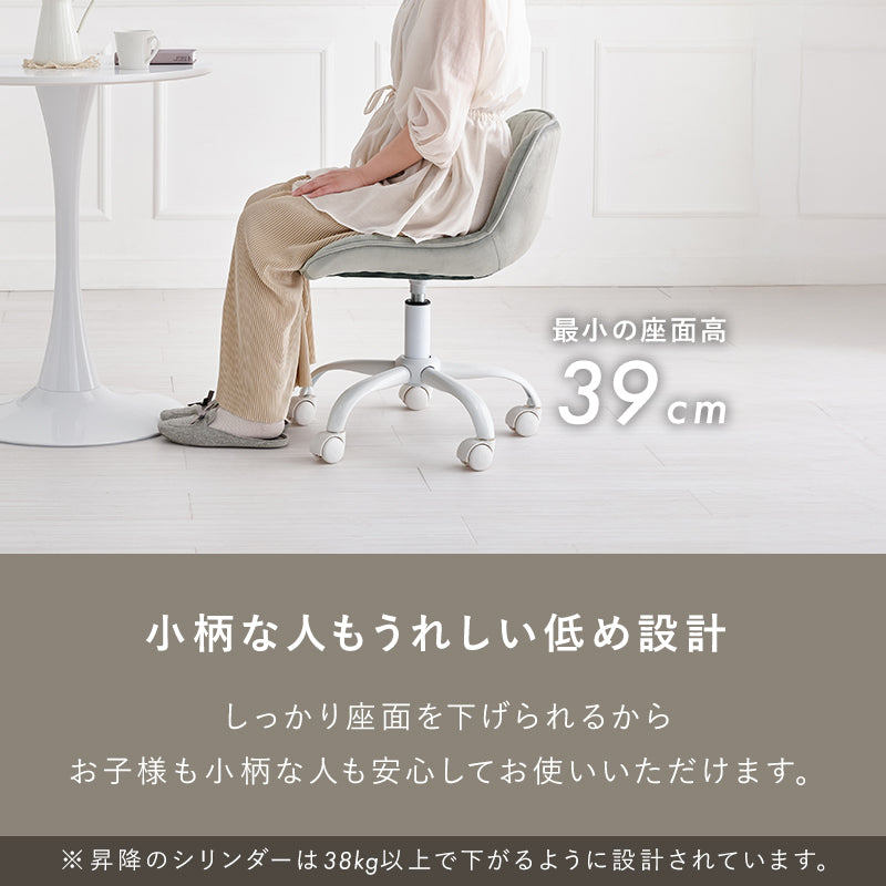 オフィスチェア 椅子 スツール 座面 可愛い ホワイト 足元 ストライプ柄 貝殻 軟らかい 優しい 背もたれ