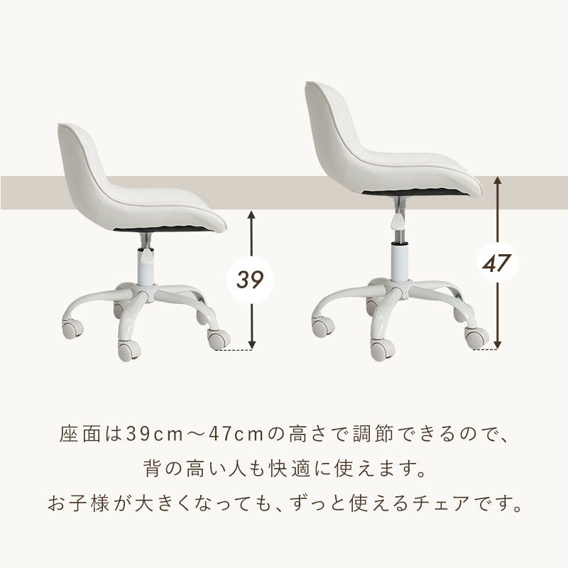 オフィスチェア 椅子 スツール 座面 可愛い ホワイト 足元 ストライプ柄 貝殻 軟らかい 優しい 背もたれ