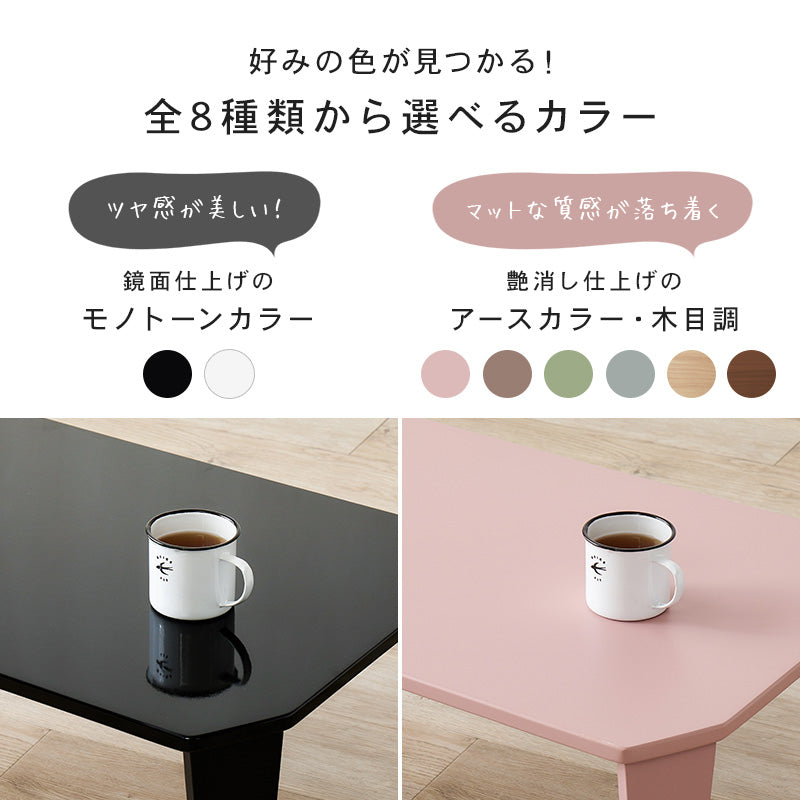 折れ脚テーブル 105 テーブル センターテーブル カラー くすみカラー モノトーンカラー くすみ モノトーン