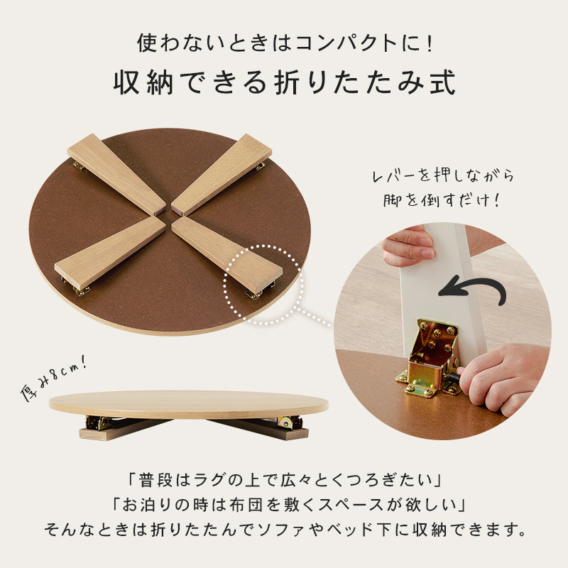 折れ脚テーブル 69R センターテーブル くすみカラー モノトーンカラー コンパクトサイズ ワンルーム