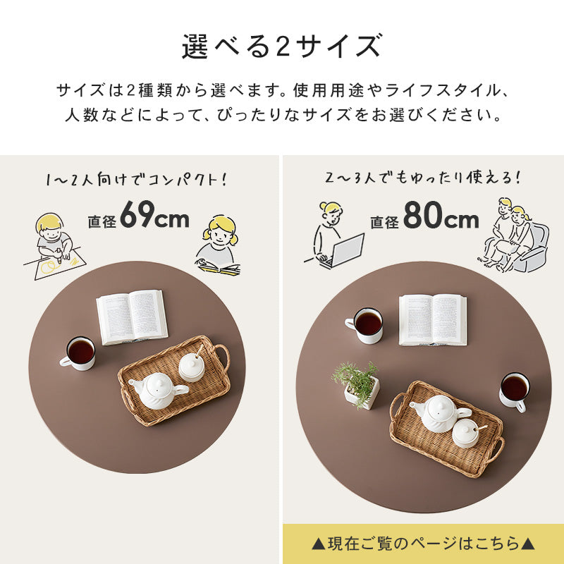 折れ脚テーブル 80R センターテーブル くすみカラー モノトーンカラー 来客時 円形テーブル スペース収納