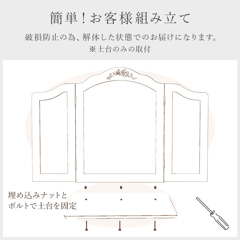 卓上ミラー ドレッサー 姿見 自宅 テーブル 本格 ヘアセット メイク ヘア セット 活躍 おしゃれ 北欧