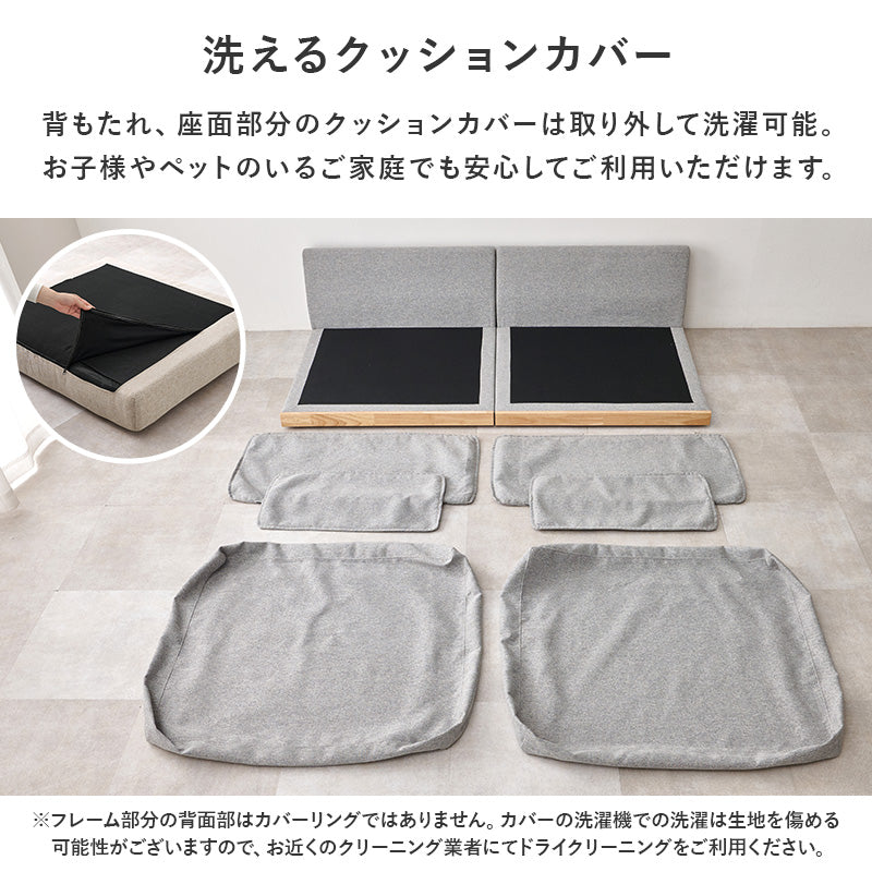 ソファ 開放感 重心設計 開放 重心 設計 ごろ寝 座面 分割 レイアウト 自由 変更 おしゃれ 北欧 コンパクト