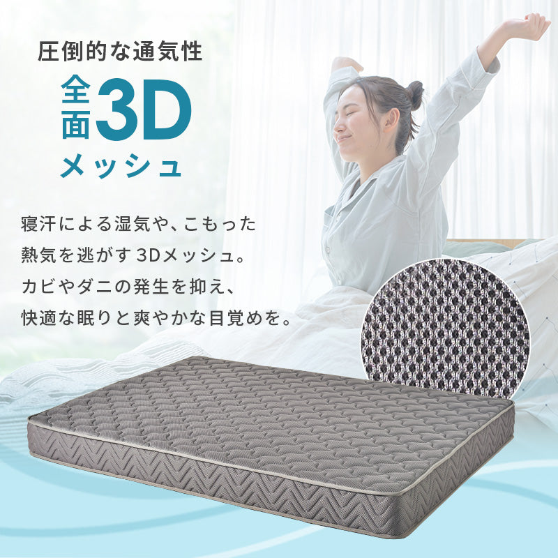 マットレス 両面ポケット ベッド メッシュ 生地 全面 使用 寝返り たび 熱気 両面仕様 長い 表裏
